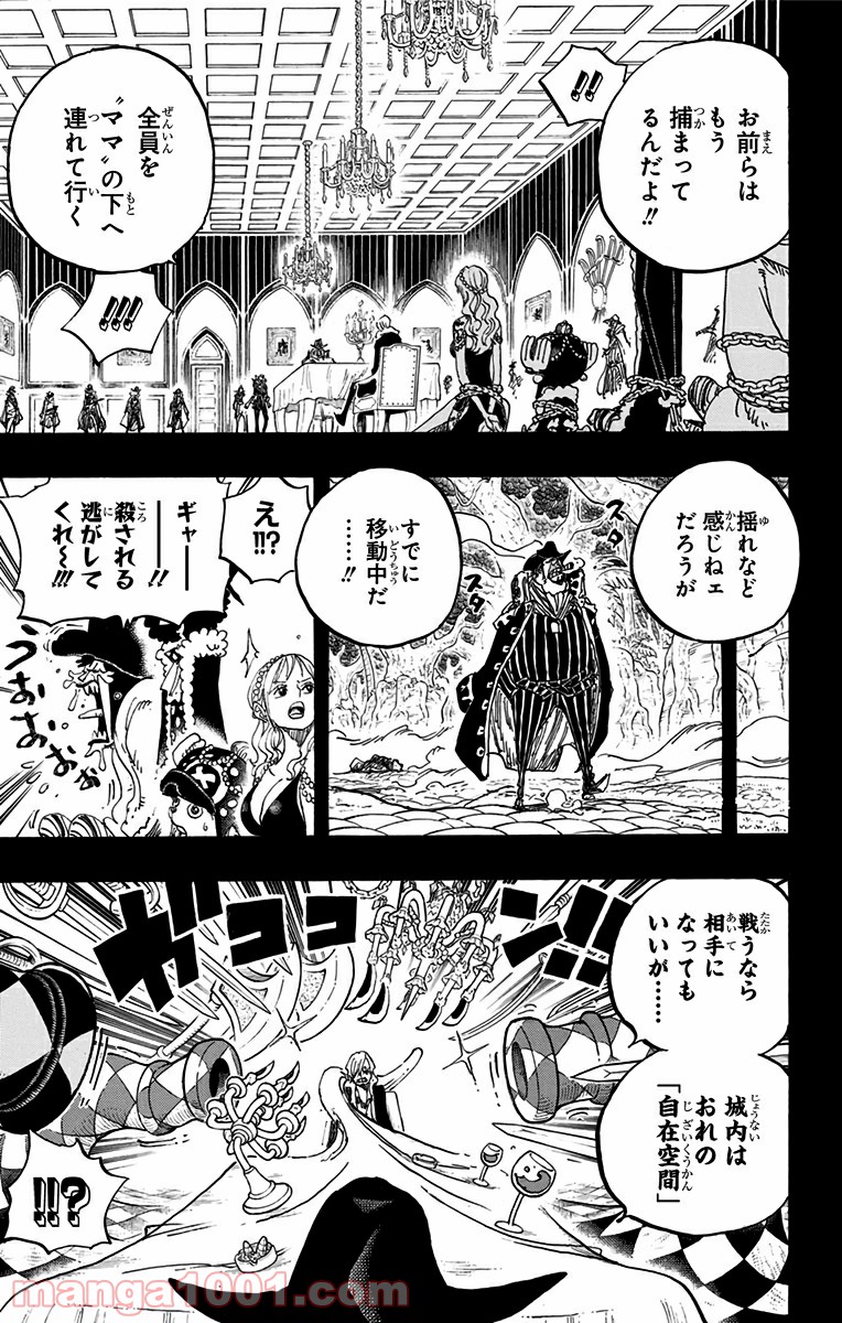 One Piece Chapter 813 7ページ