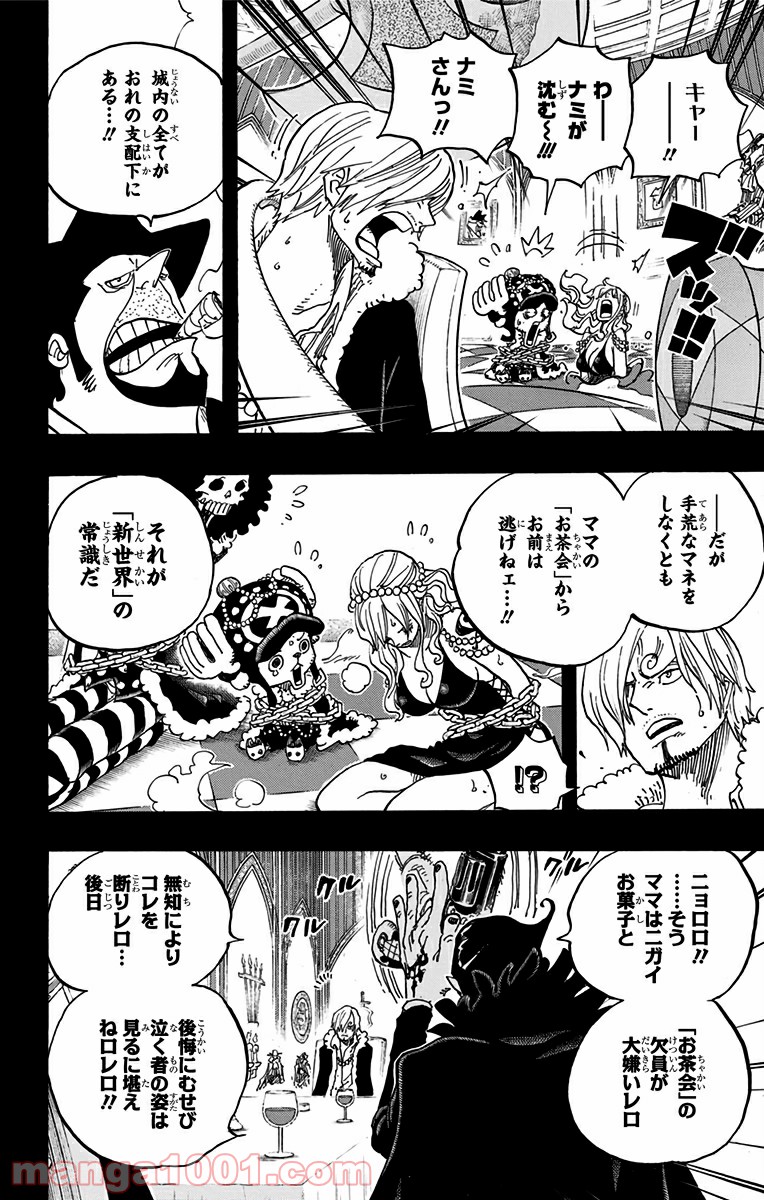 One Piece Chapter 813 8ページ