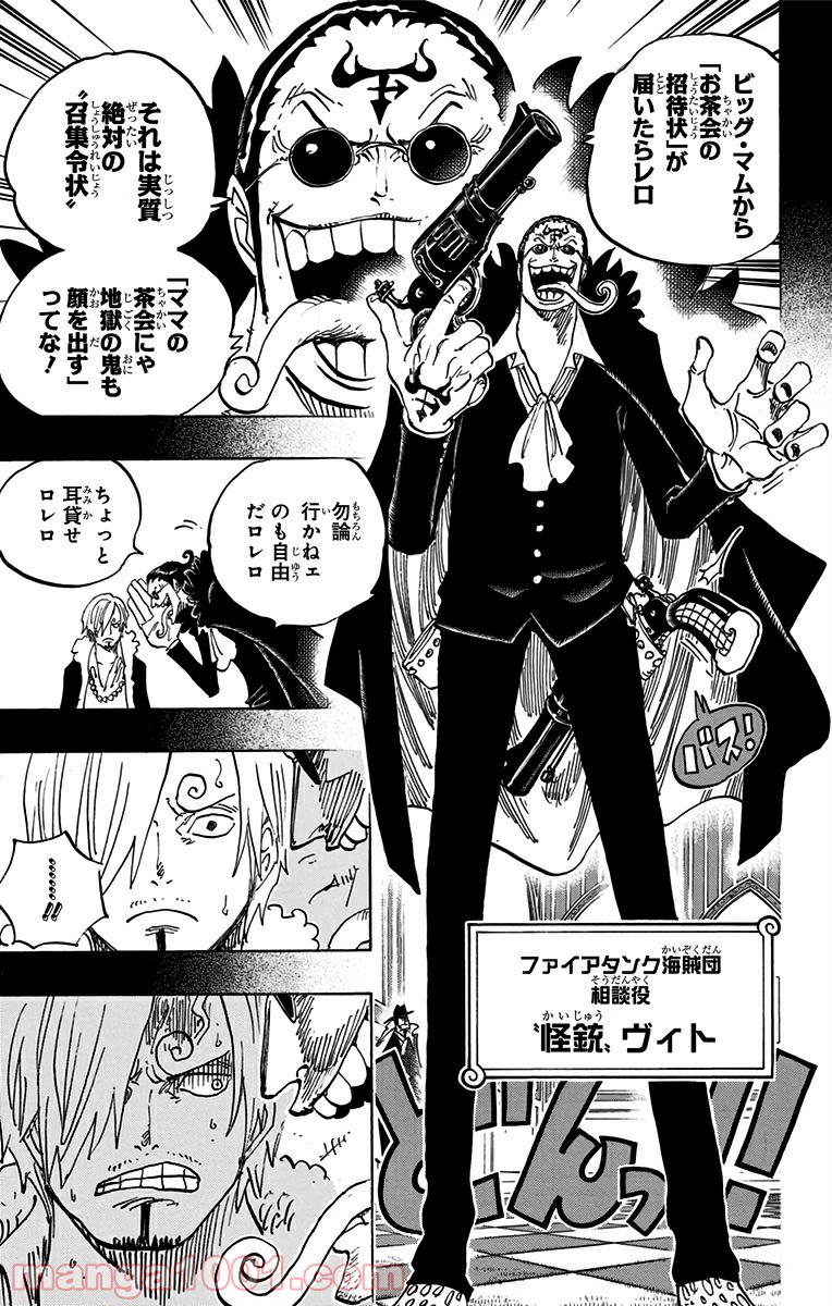 One Piece Chapter 813 9ページ