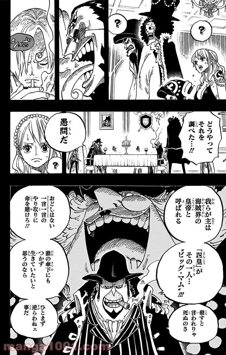 One Piece Chapter 813 10ページ