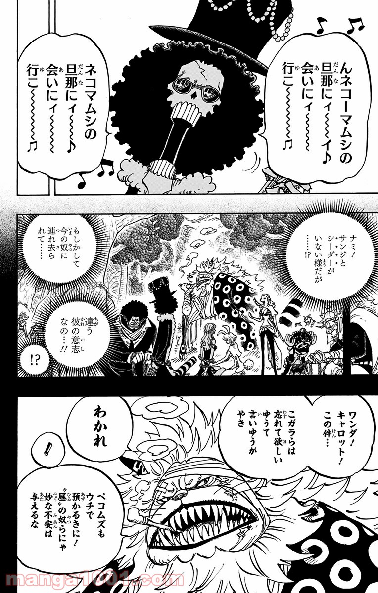 One Piece Chapter 814 2ページ