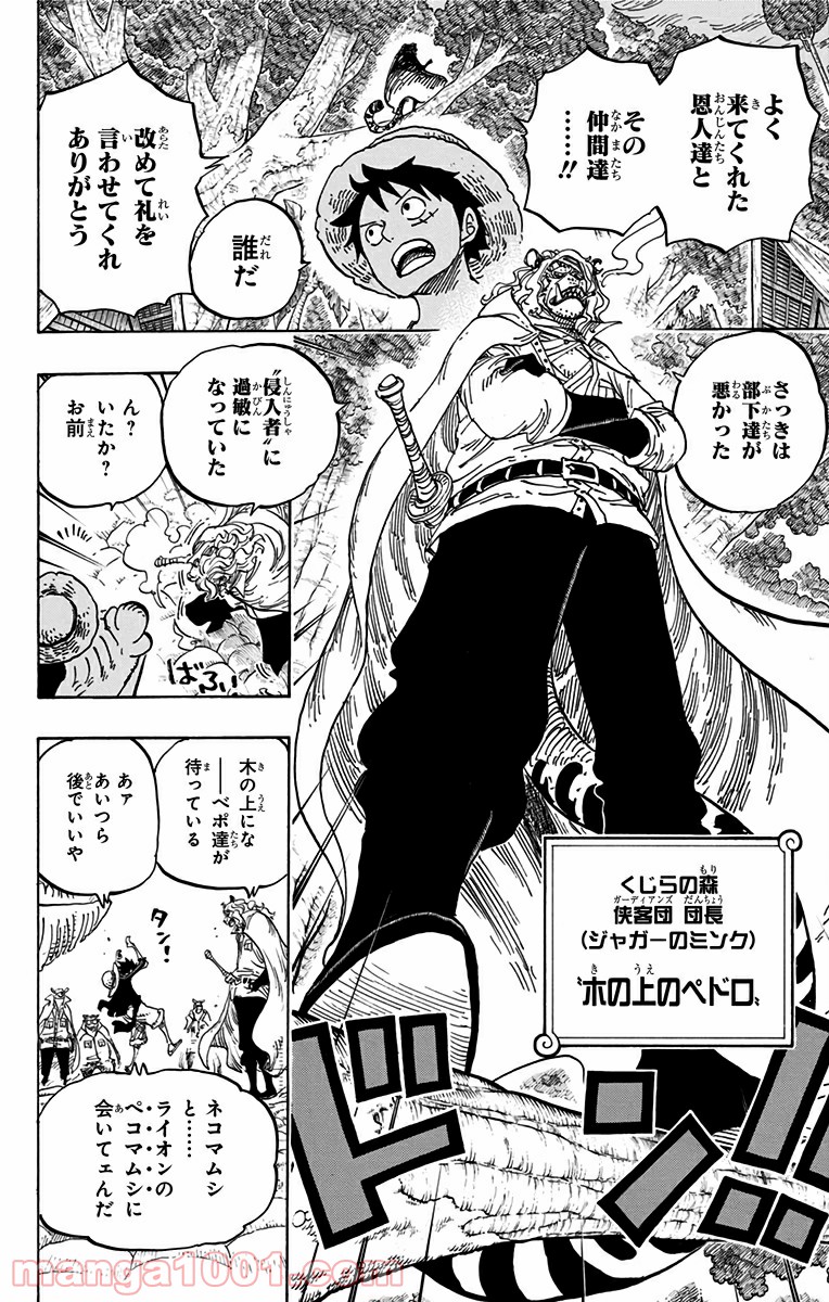 One Piece Chapter 814 12ページ