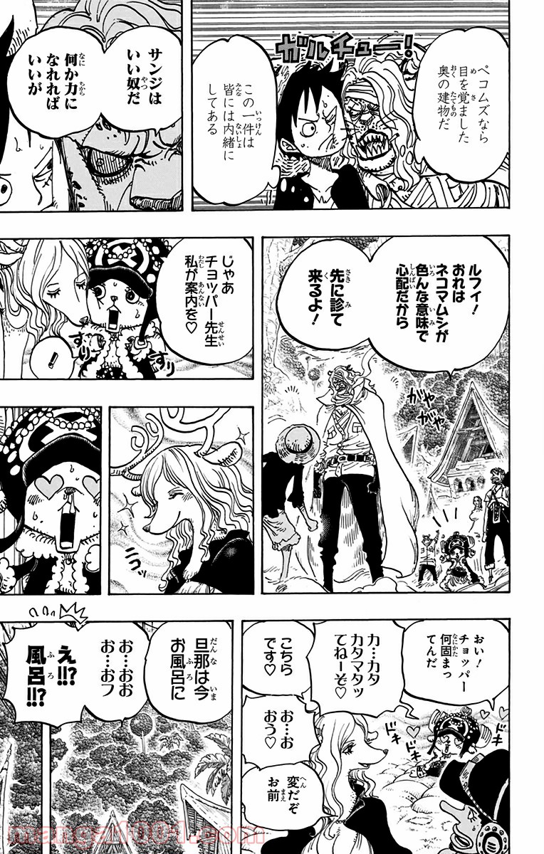 One Piece Chapter 814 13ページ