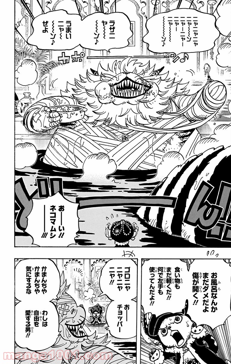 One Piece Chapter 814 14ページ
