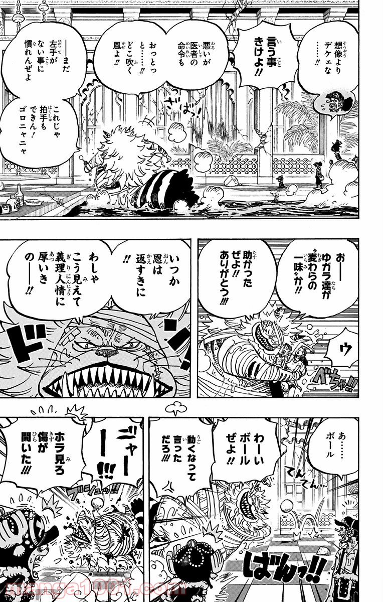 One Piece Chapter 814 15ページ