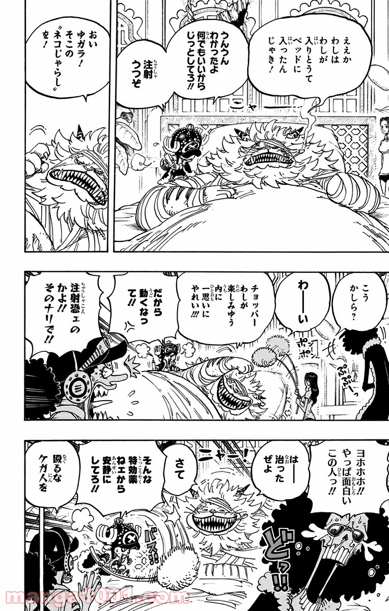 One Piece Chapter 814 16ページ
