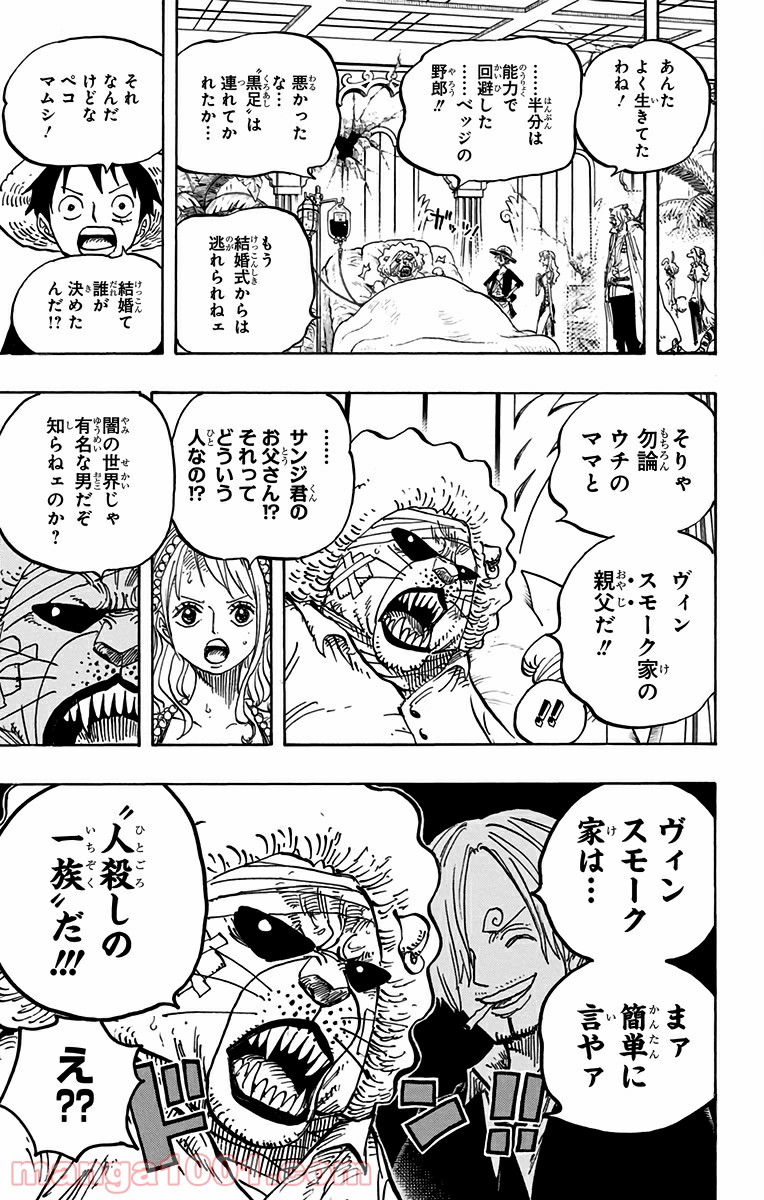 One Piece Chapter 814 17ページ