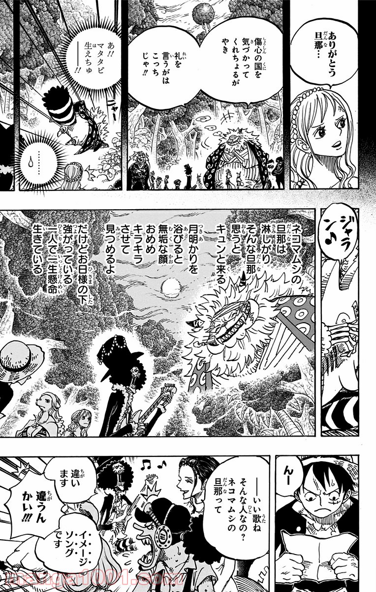 One Piece Chapter 814 3ページ
