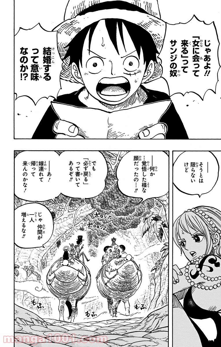 One Piece Chapter 814 4ページ