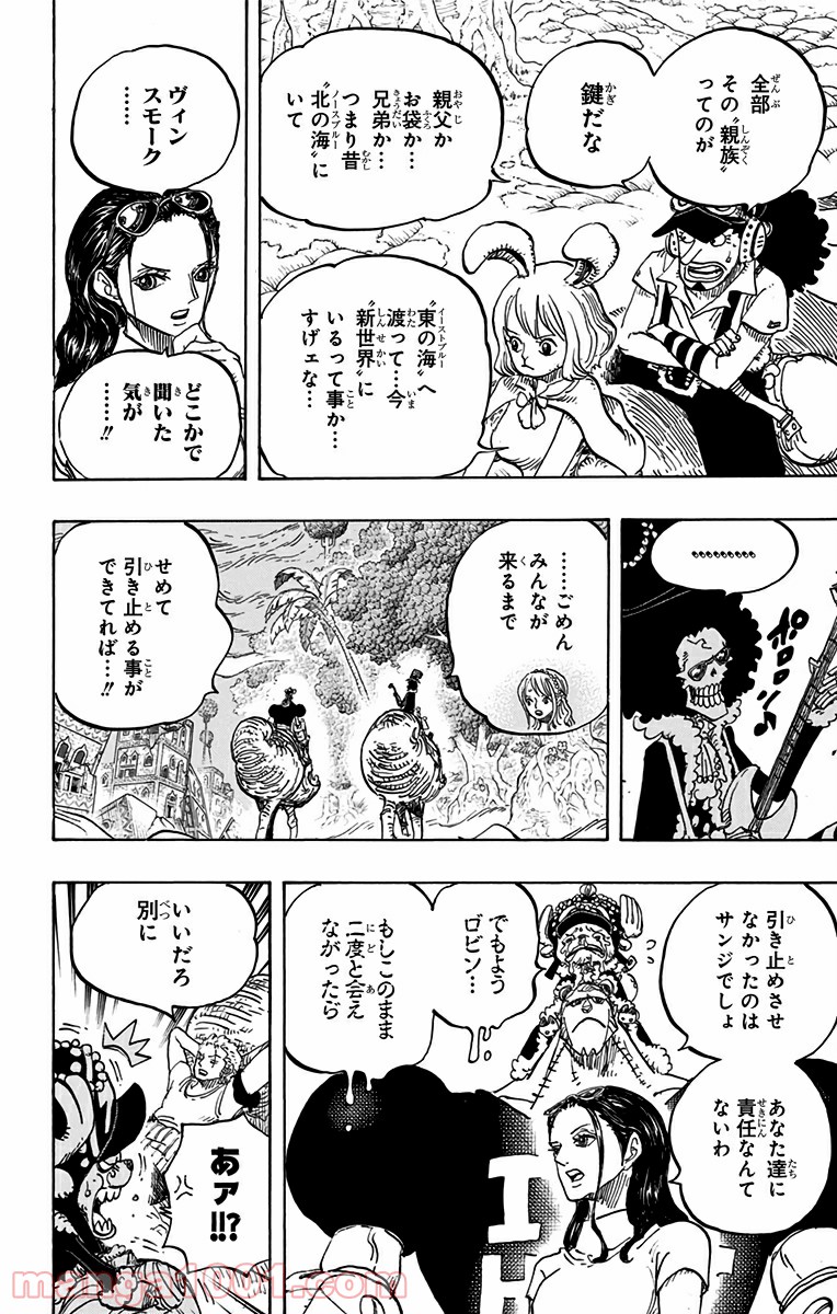 One Piece Chapter 814 6ページ