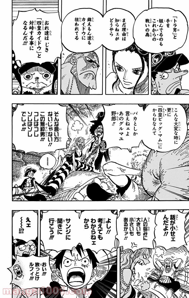 One Piece Chapter 814 8ページ