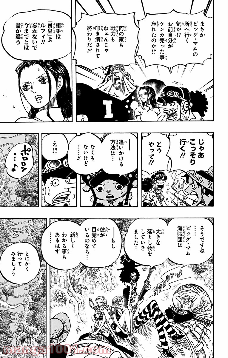 One Piece Chapter 814 9ページ
