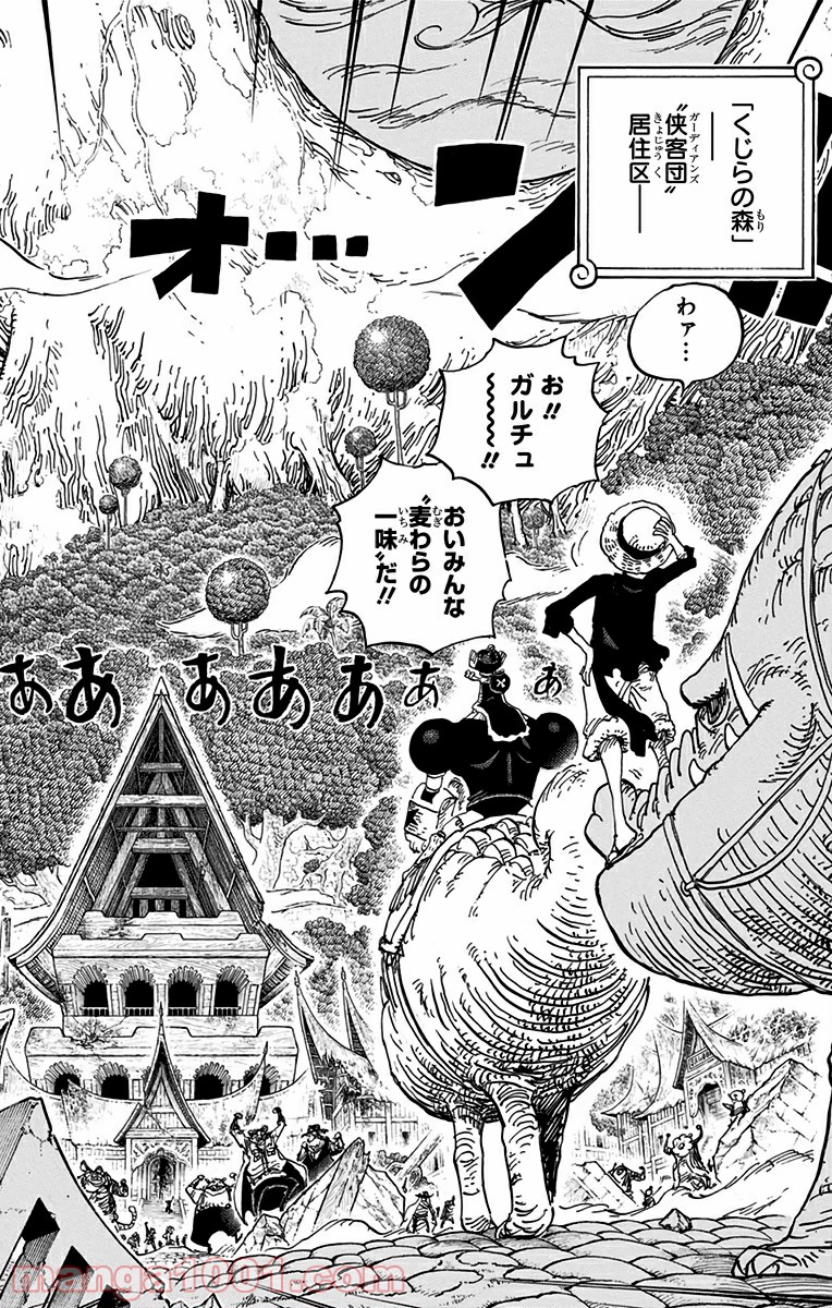 One Piece Chapter 814 10ページ