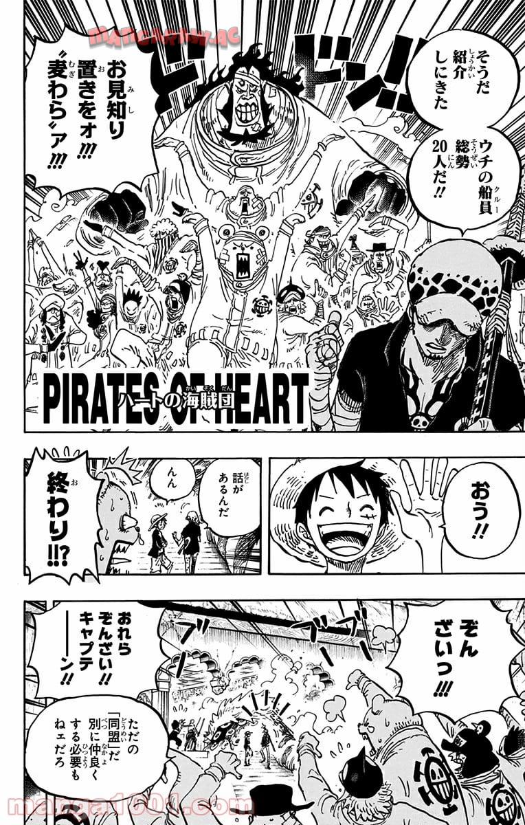 One Piece Chapter 815 12ページ