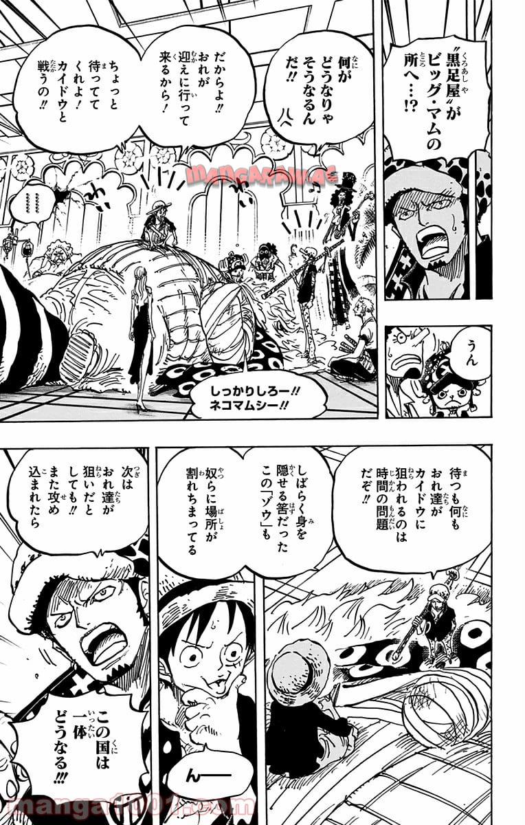 One Piece Chapter 815 13ページ