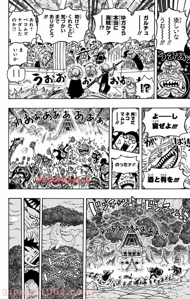 One Piece Chapter 815 14ページ
