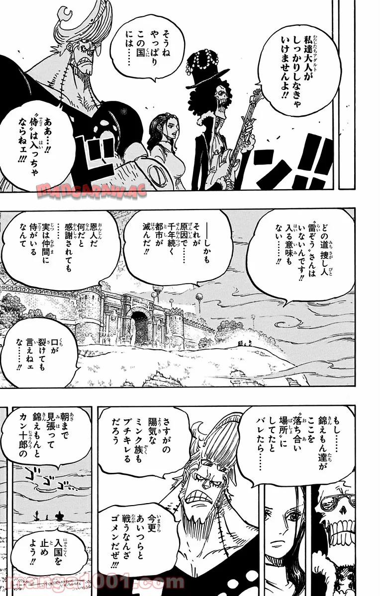 One Piece Chapter 815 15ページ