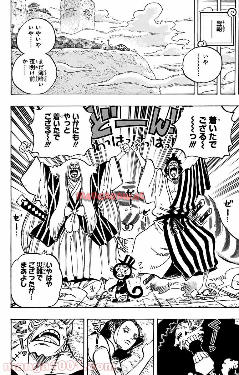 One Piece Chapter 815 16ページ