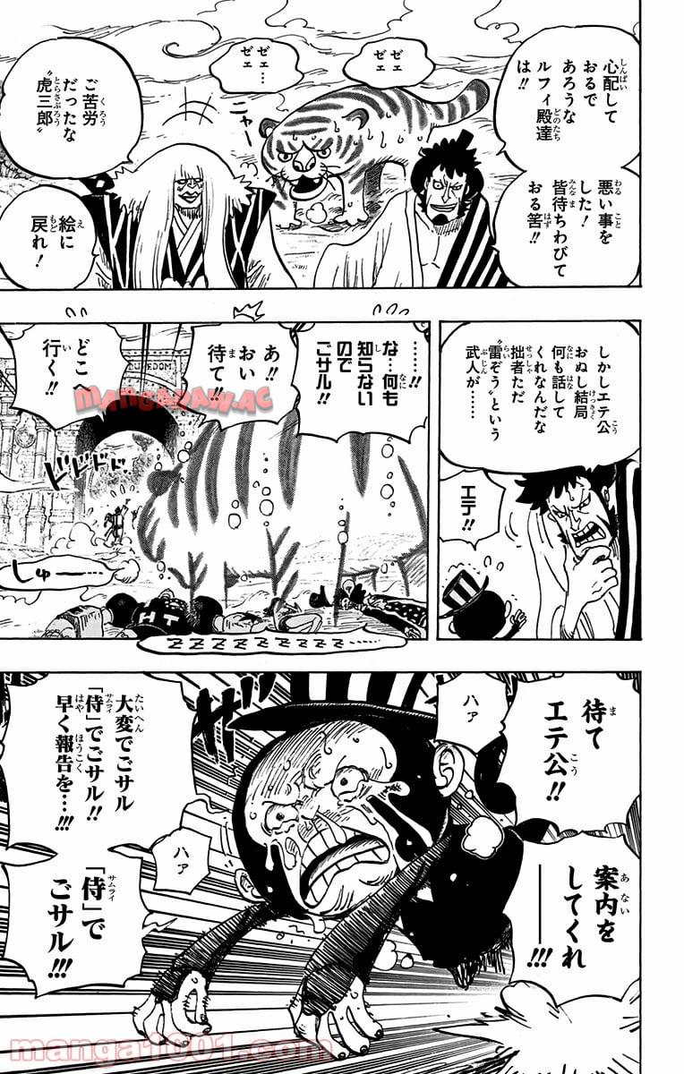 One Piece Chapter 815 17ページ