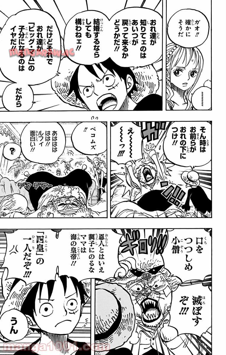 One Piece Chapter 815 3ページ