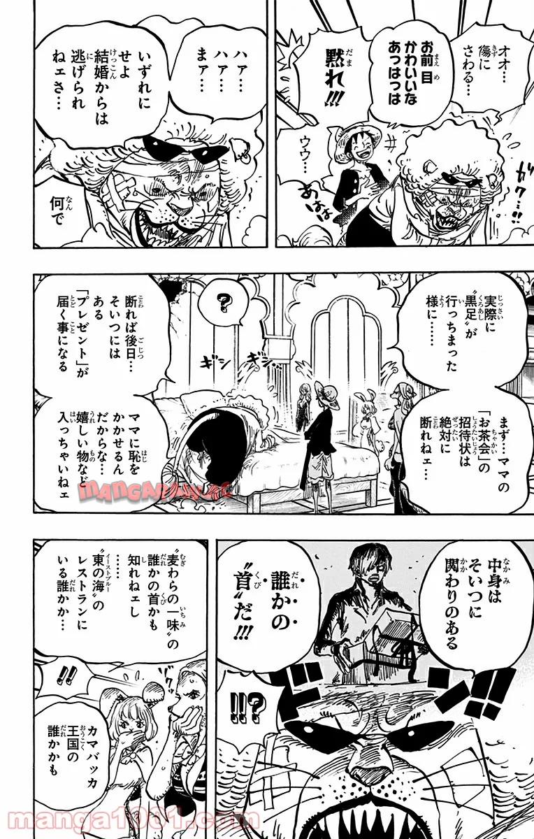 One Piece Chapter 815 4ページ