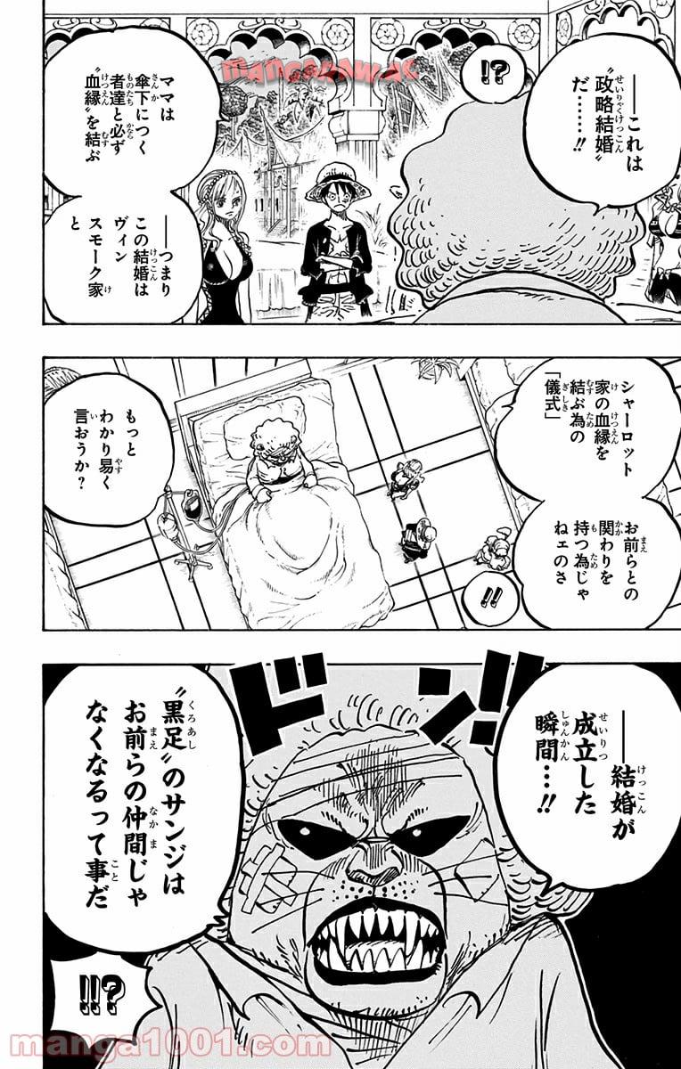 One Piece Chapter 815 6ページ