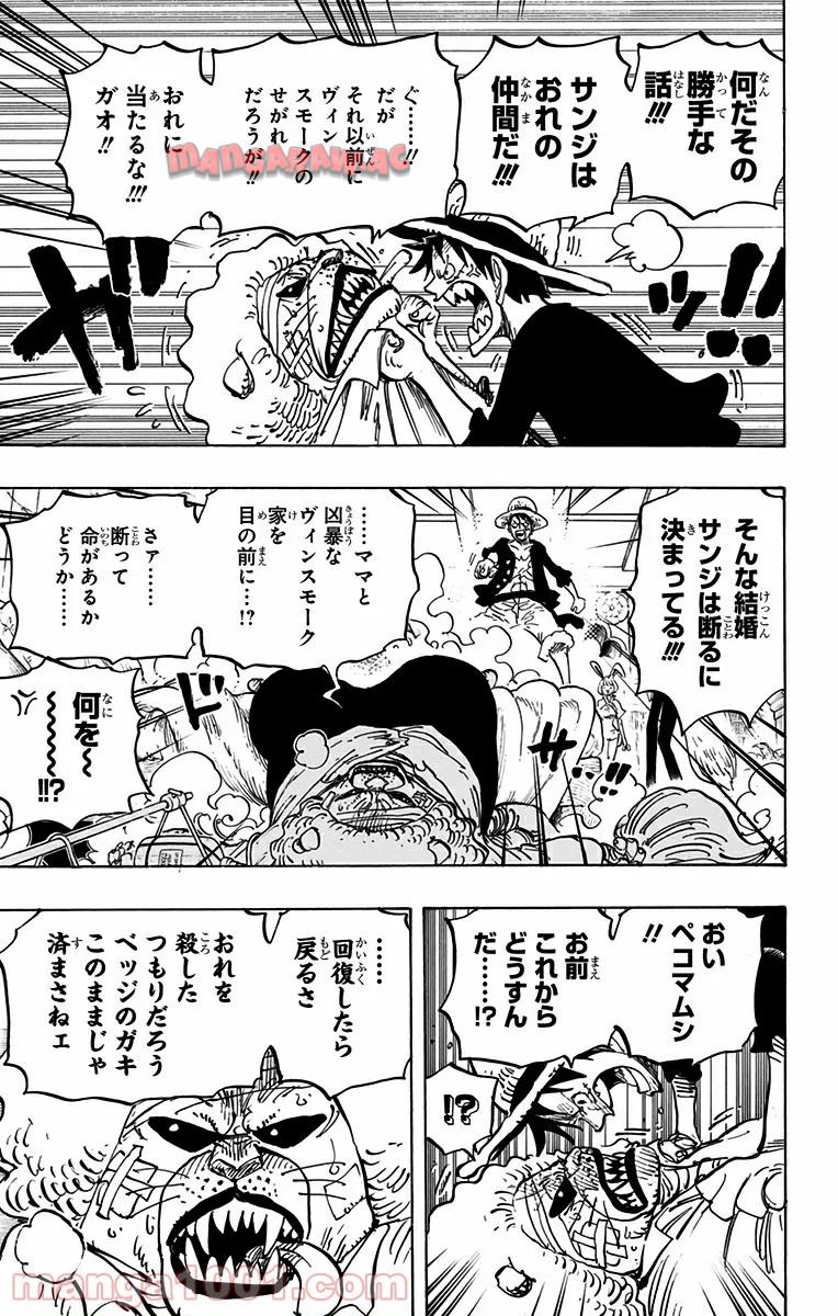 One Piece Chapter 815 7ページ
