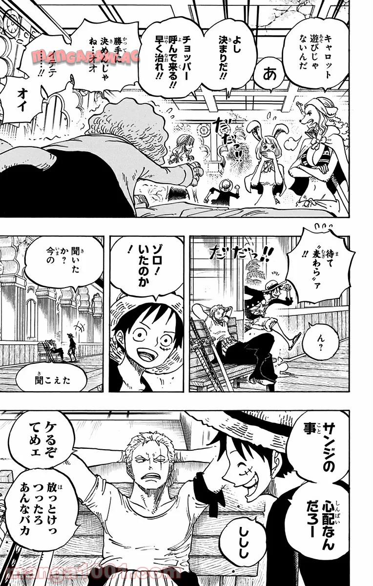 One Piece Chapter 815 9ページ