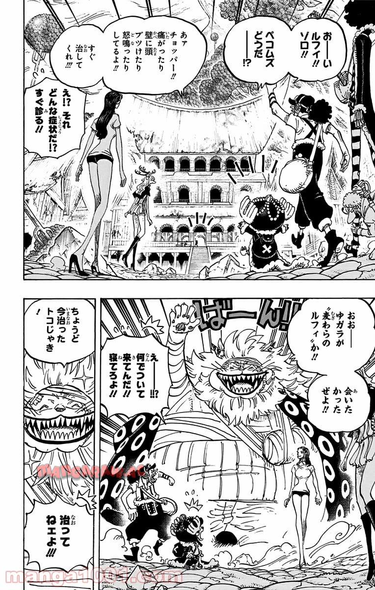 One Piece Chapter 815 10ページ