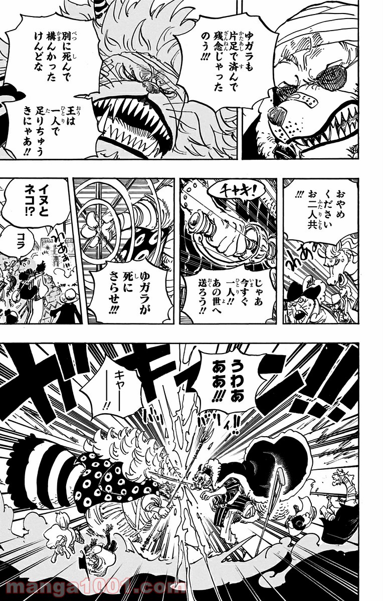 One Piece Chapter 816 11ページ
