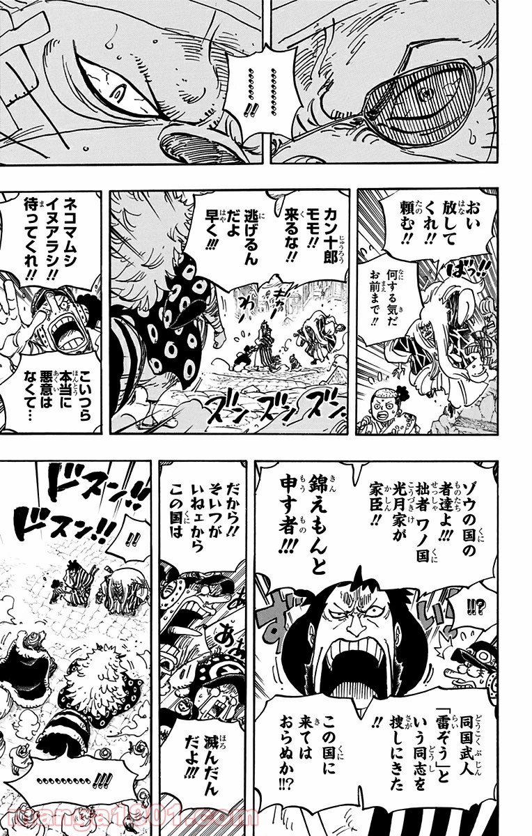 One Piece Chapter 816 13ページ