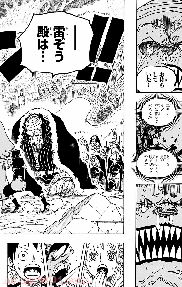One Piece Chapter 816 14ページ