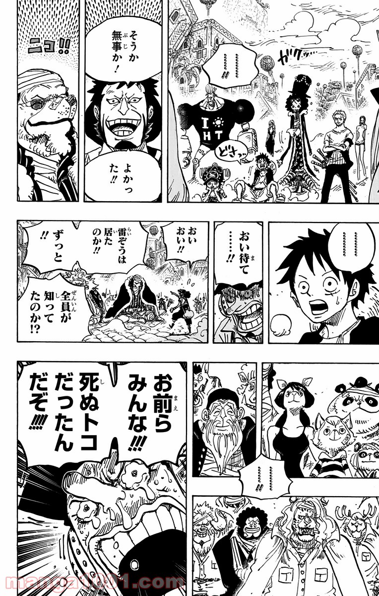 One Piece Chapter 816 16ページ