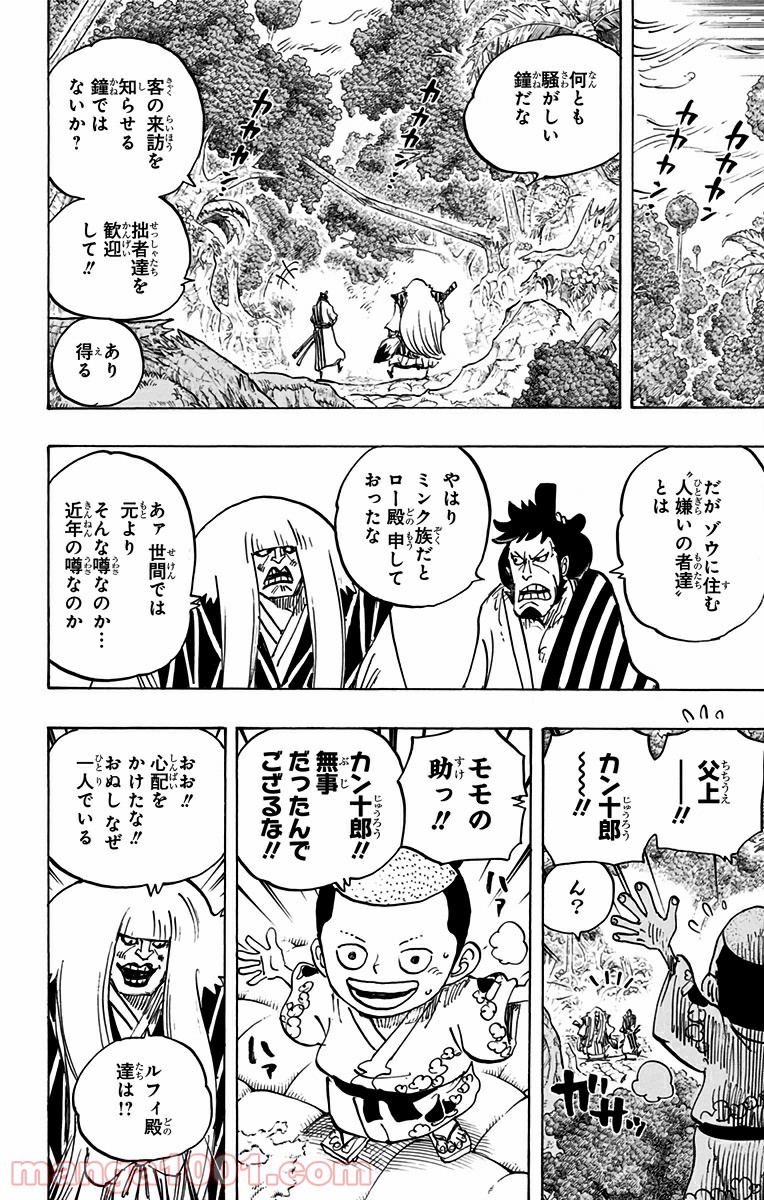 One Piece Chapter 816 4ページ