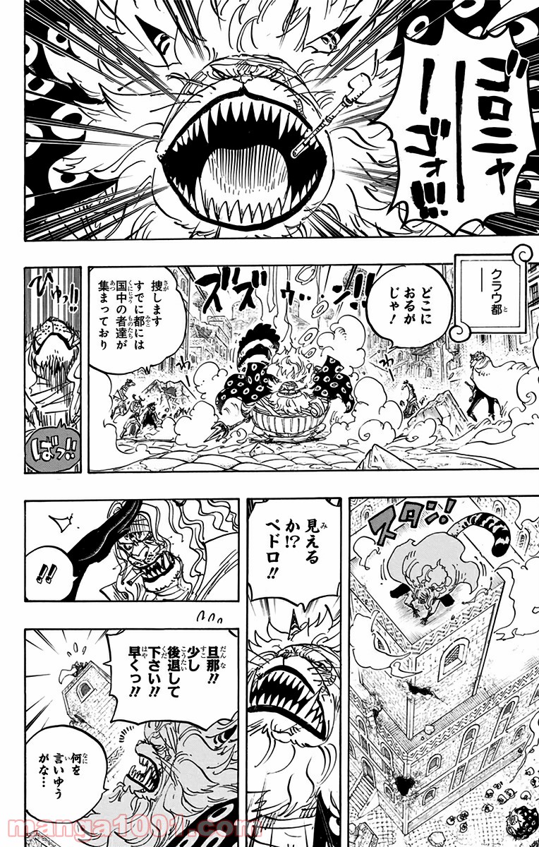 One Piece Chapter 816 6ページ