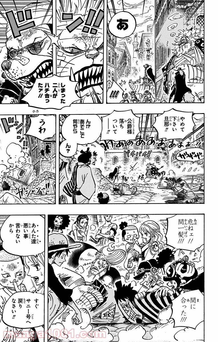 One Piece Chapter 816 7ページ