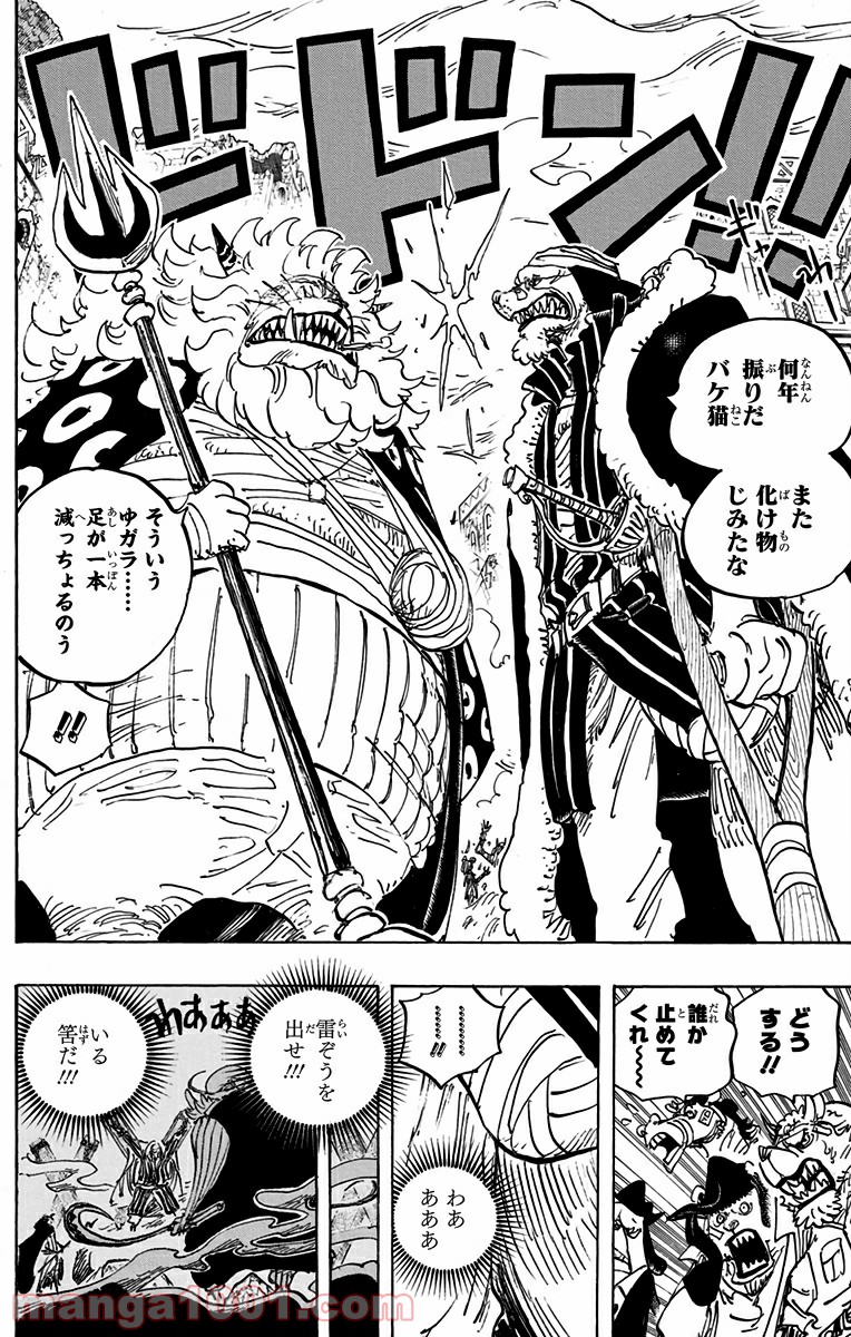 One Piece Chapter 816 8ページ