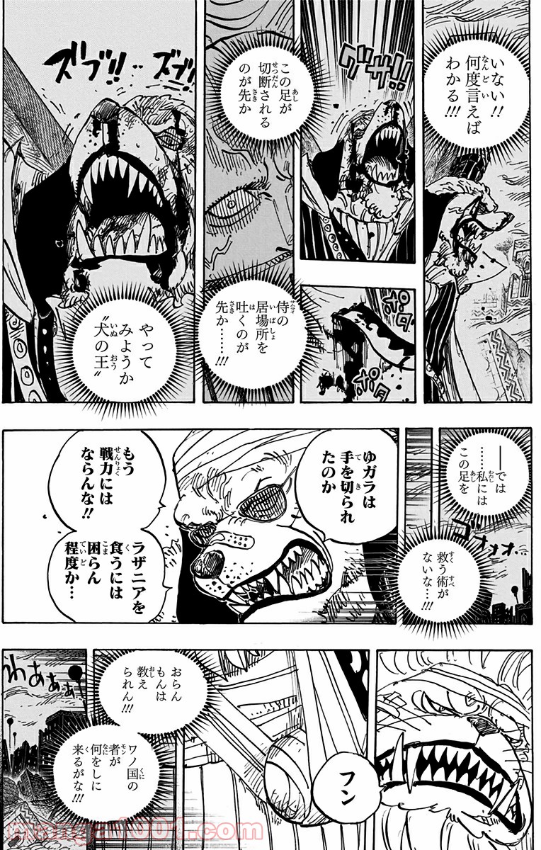 One Piece Chapter 816 9ページ