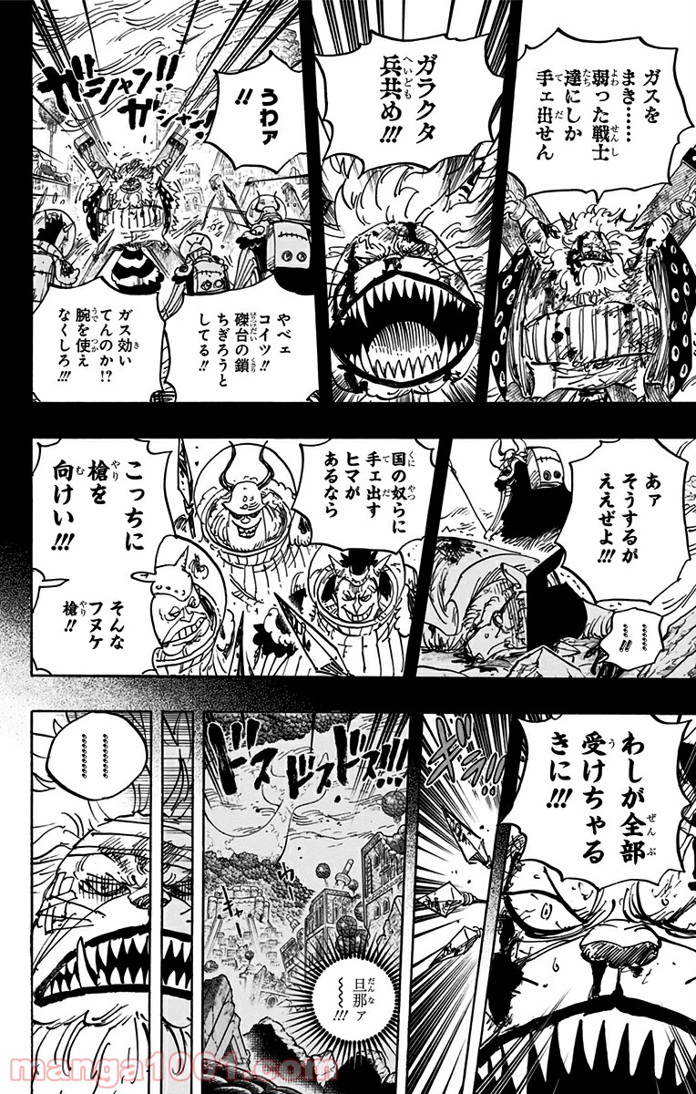 One Piece Chapter 816 10ページ