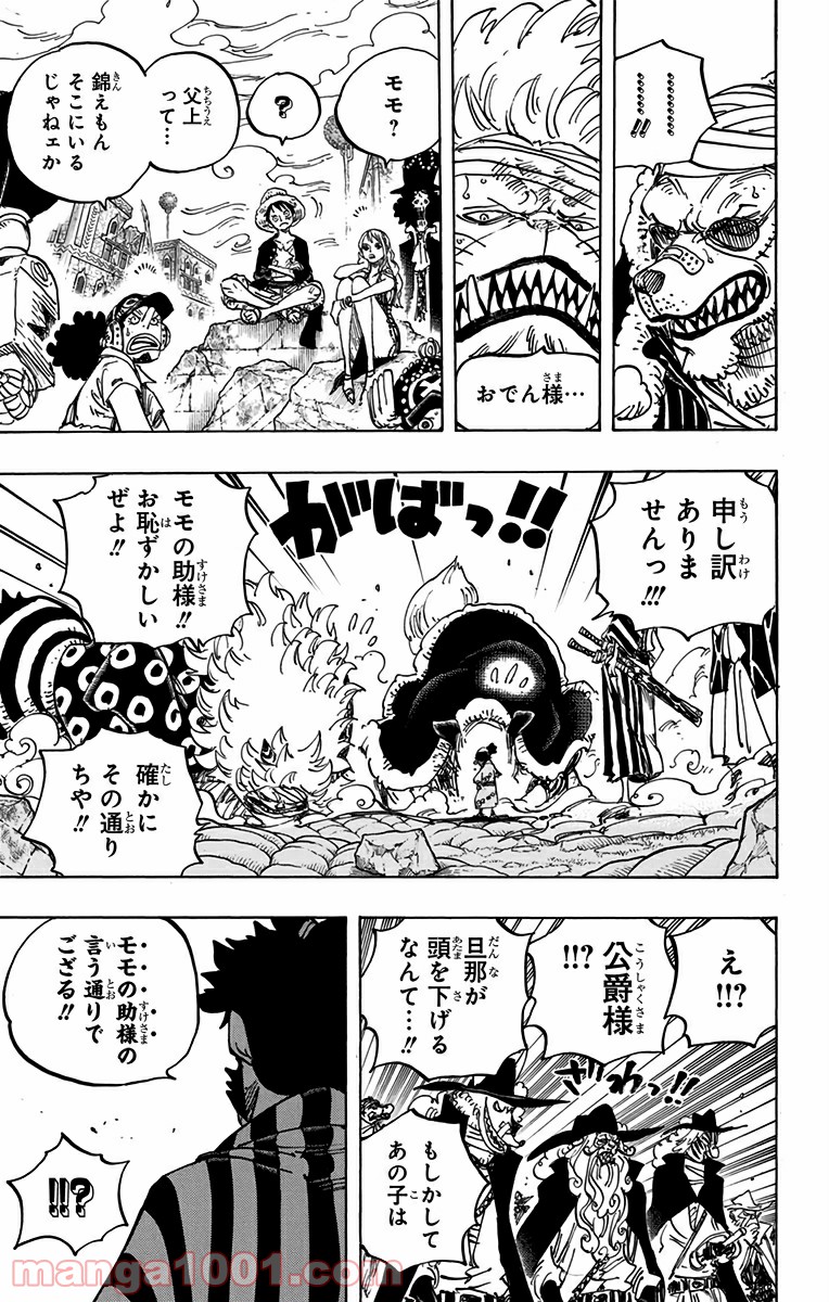 One Piece Chapter 817 11ページ
