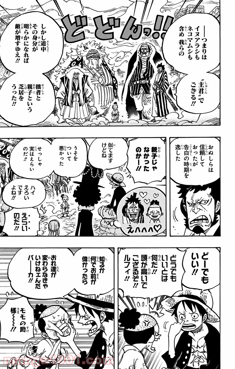 One Piece Chapter 817 13ページ