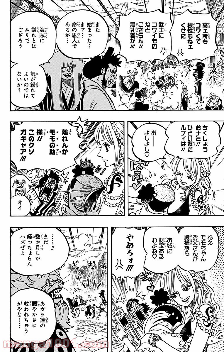 One Piece Chapter 817 14ページ