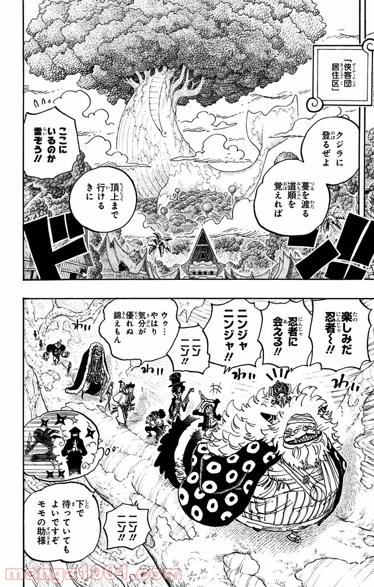 One Piece Chapter 817 16ページ