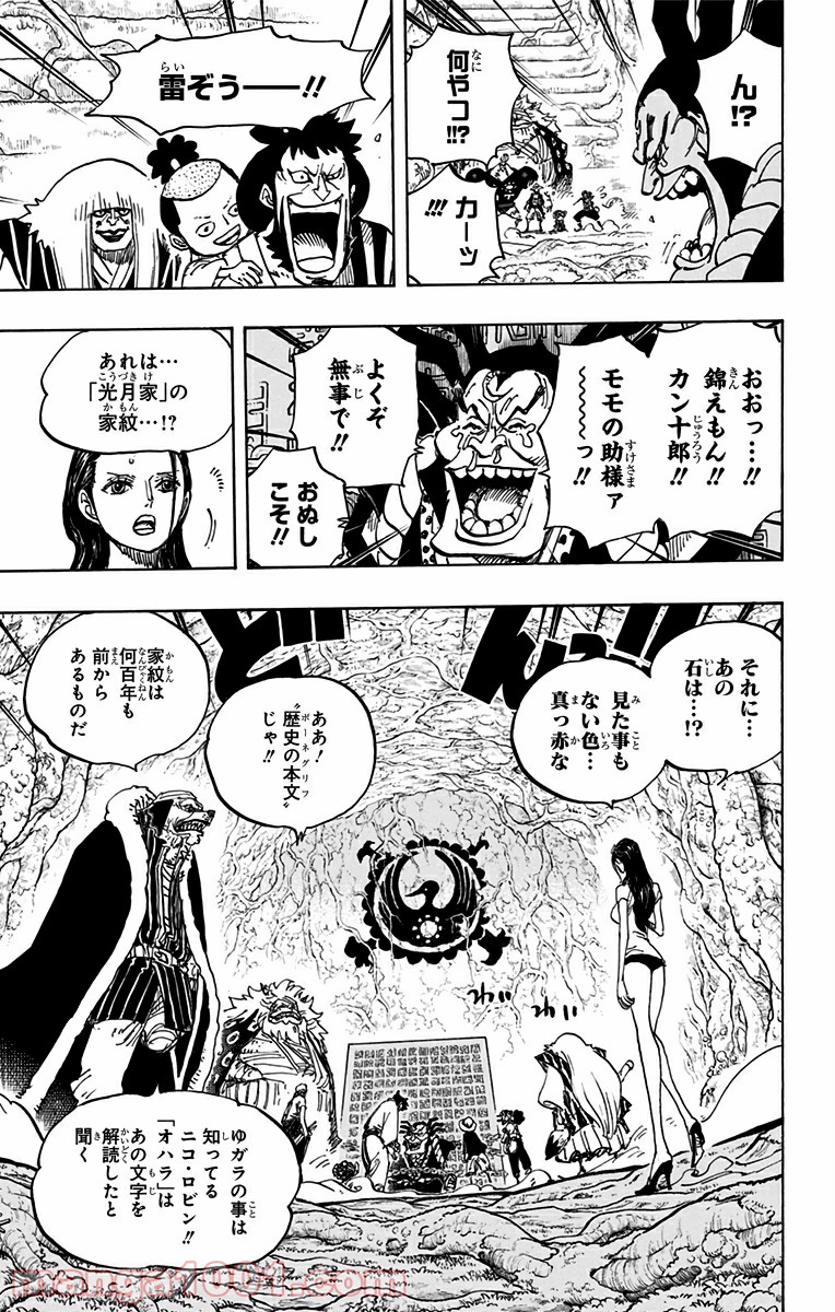One Piece Chapter 817 19ページ