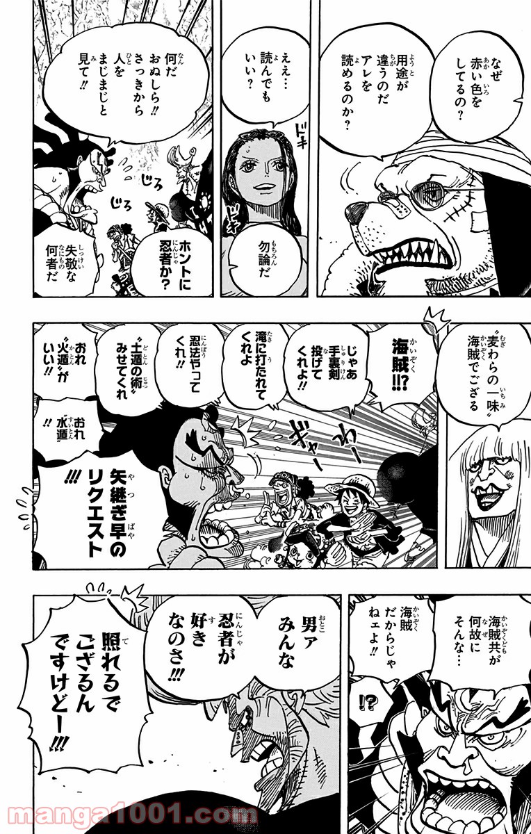 One Piece Chapter 817 20ページ