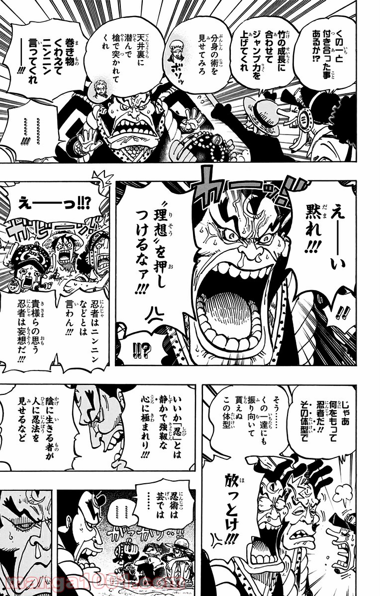 One Piece Chapter 817 21ページ