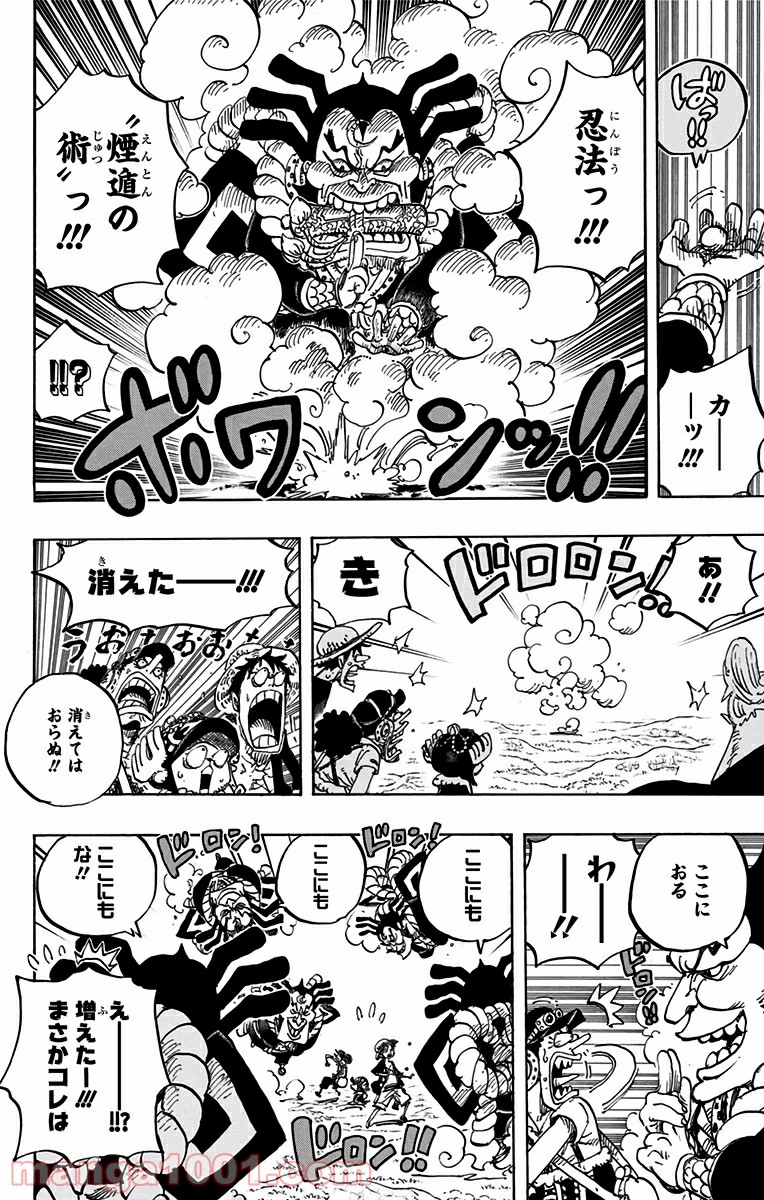 One Piece Chapter 817 22ページ