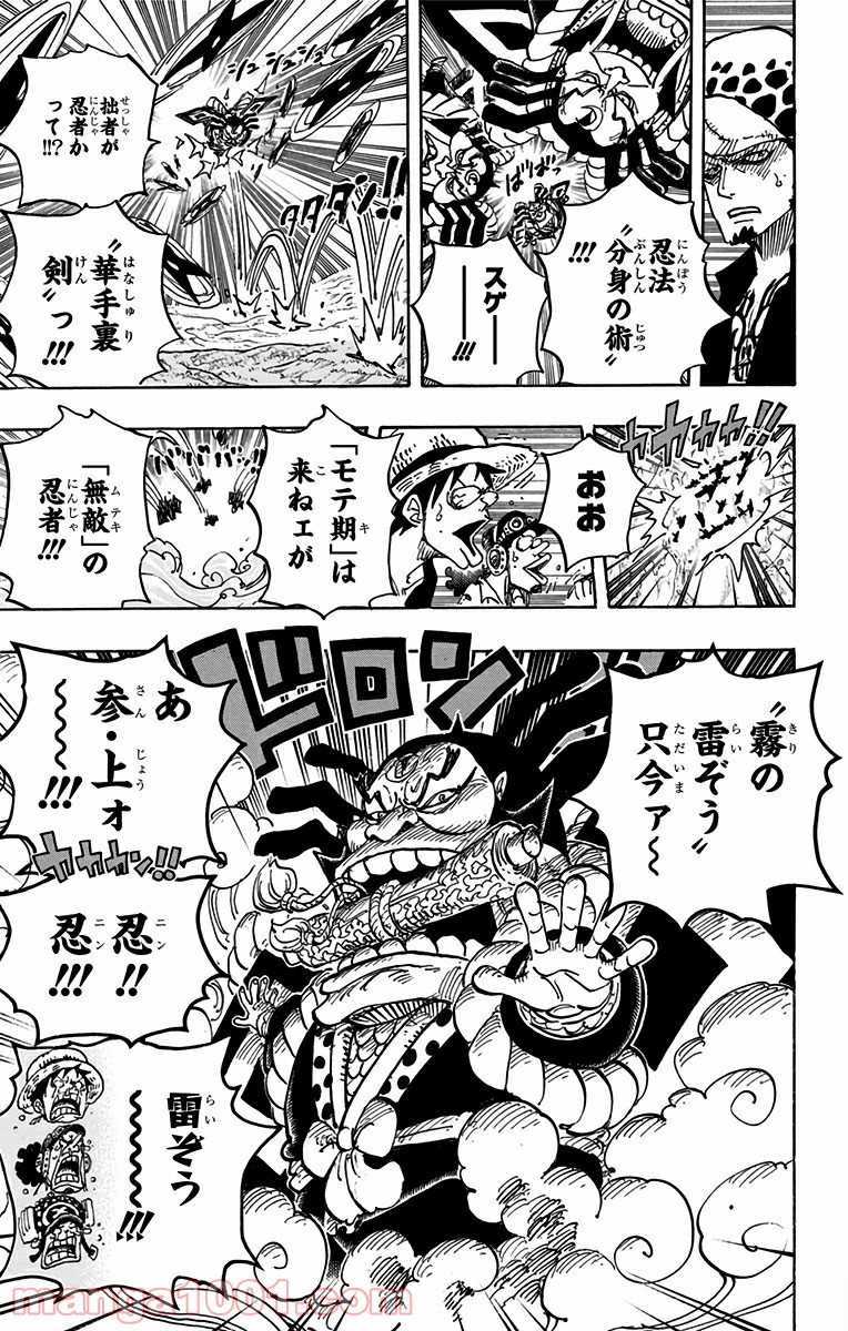 One Piece Chapter 817 23ページ