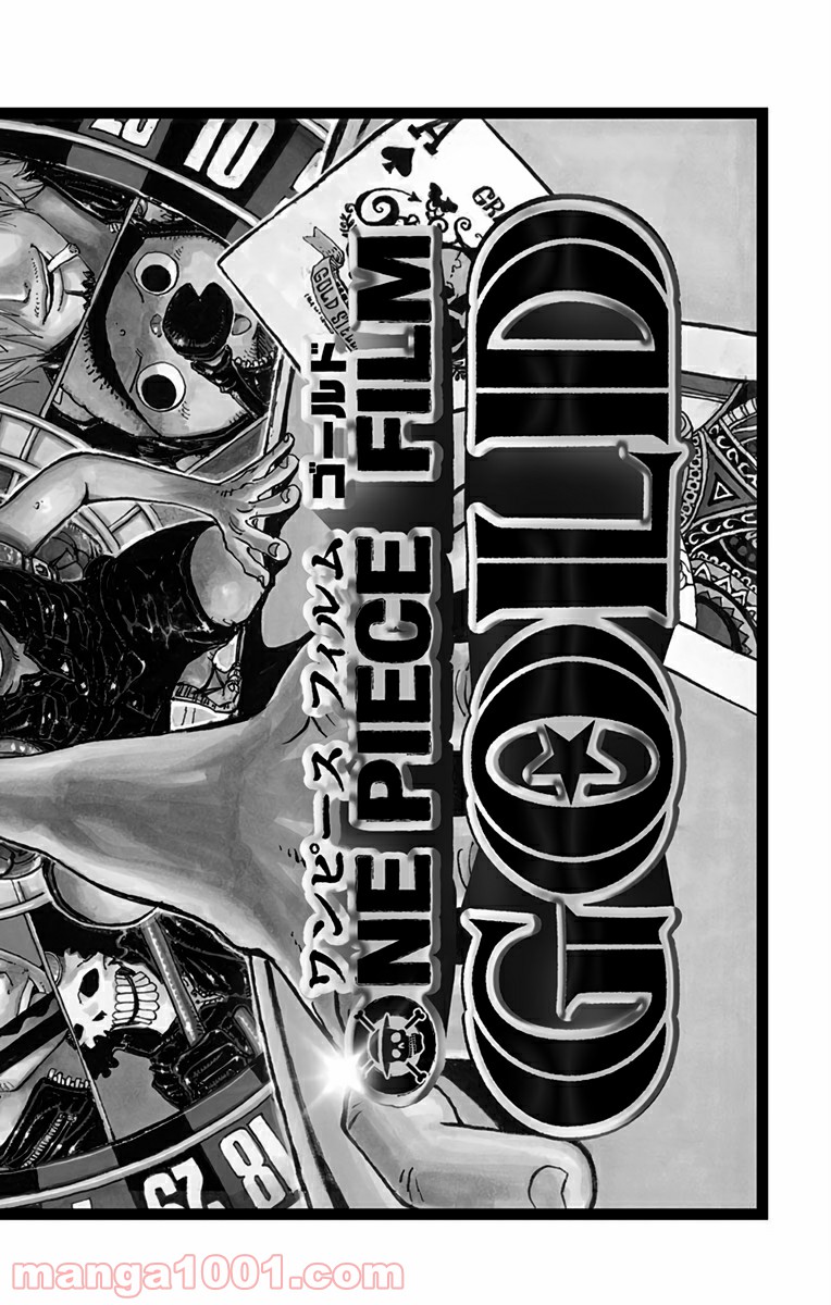 One Piece Chapter 817 5ページ