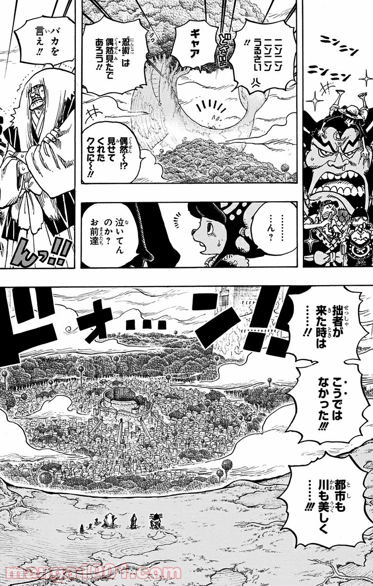 One Piece Chapter 818 2ページ